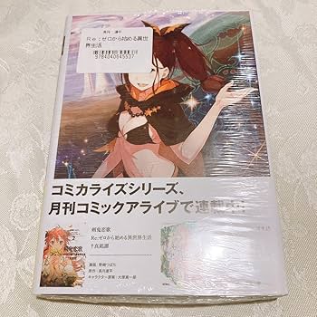 Amazon.co.jp: Re ゼロから始める異世界生活 リゼロ シャウラ